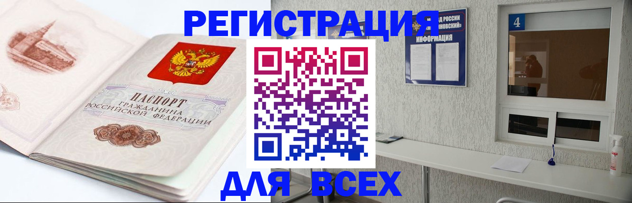 помощь с получением штампа о регистрации в Новом Осколе