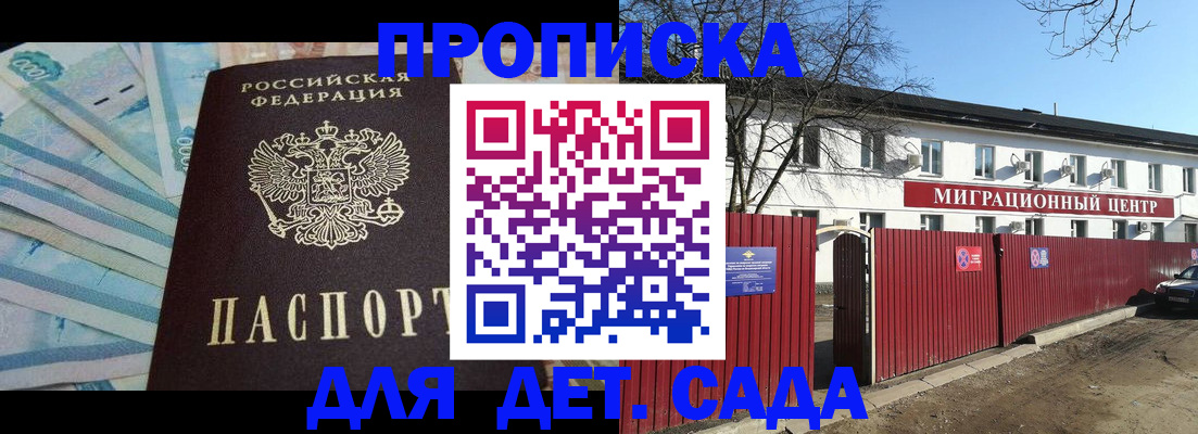 регистрация по адресу проживания в Новом Осколе