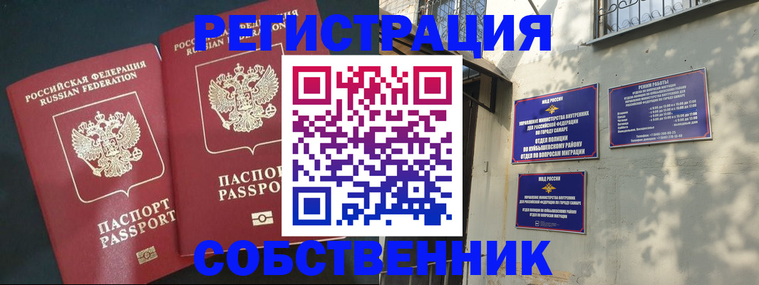 прописка при наличии разрешения на временное проживание в Новом Осколе
